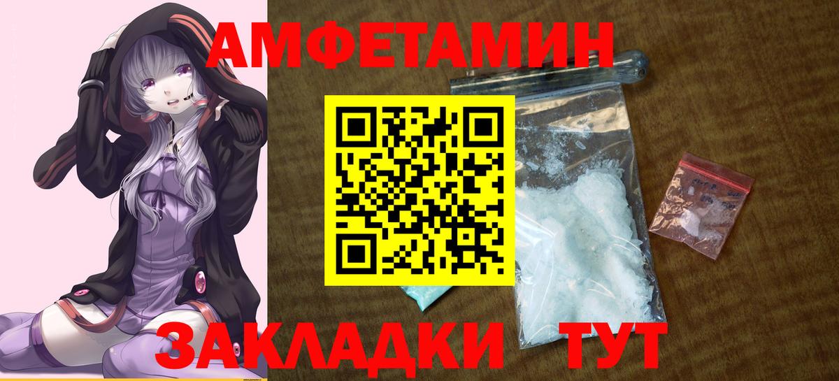АМФ  АМФЕТАМИН  Волжский  blacksprut ссылка  Вход с VPN  Амфетамин 98% 