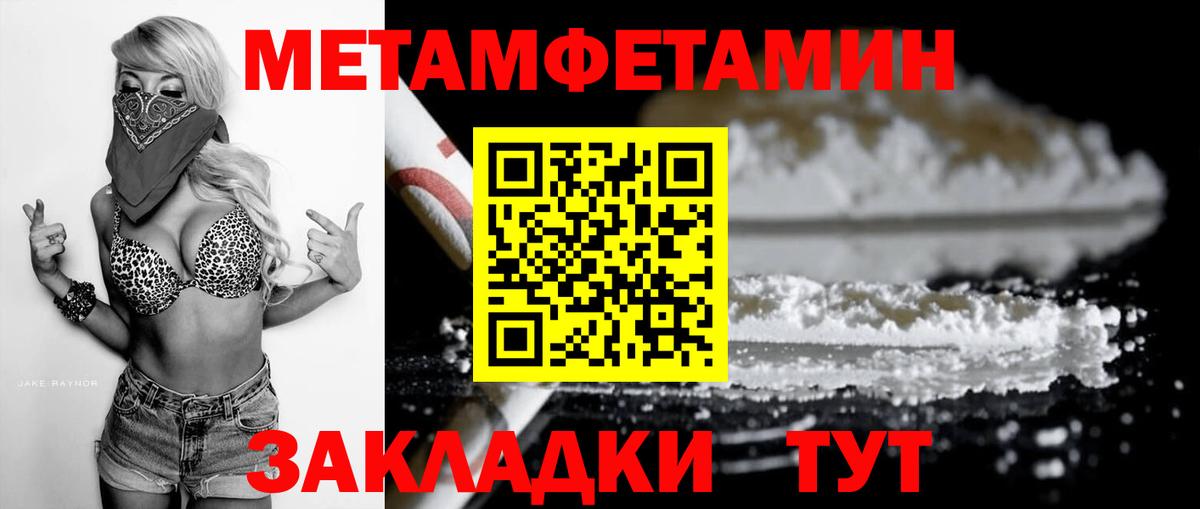 Мефедрон Волжский
