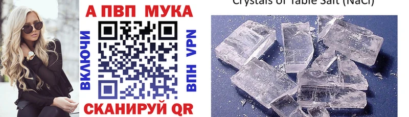 APVP кристаллы  купить закладку  ОМГ ОМГ ССЫЛКА  Волжский 