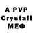 Alpha PVP крисы CK pavlik zp