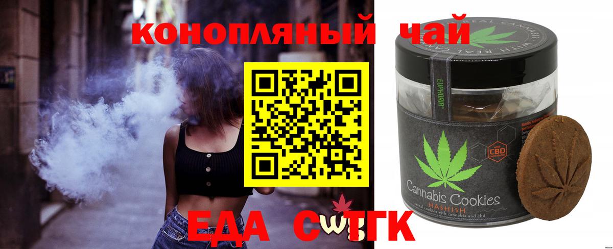 Волжский  Canna-Cookies конопля  Вход с VPN 