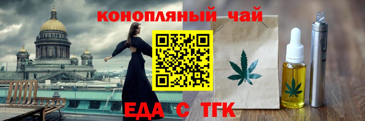 Печенье с ТГК конопля Волжский