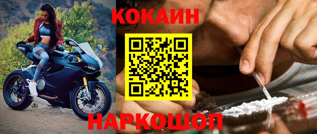Волжский  COCAIN  Вход с VPN  Кокаин 98% 