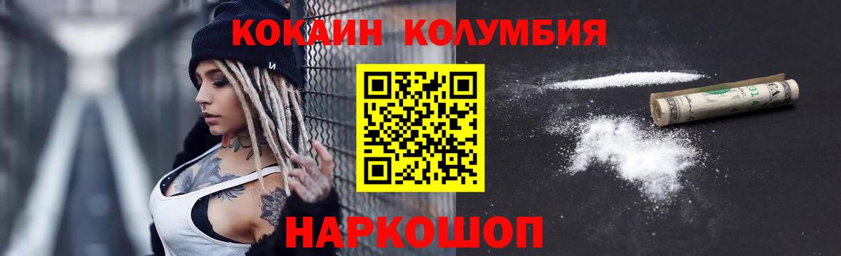 COCAIN VHQ  Cocaine VHQ  Cocaine  как найти закладки  Волжский 
