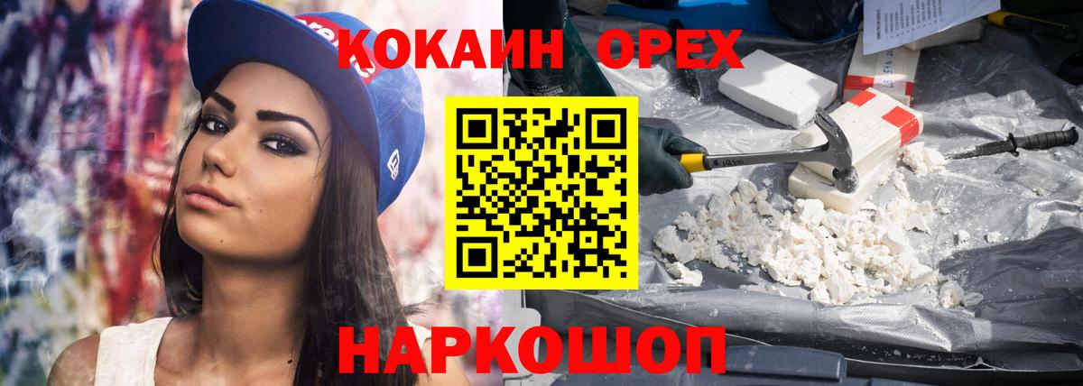 Кокаин Перу Волжский