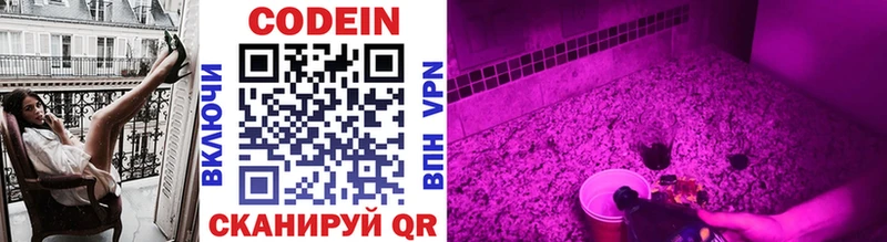 Кодеин напиток Lean (лин)  mega маркетплейс  это официальный сайт  купить   Волжский 
