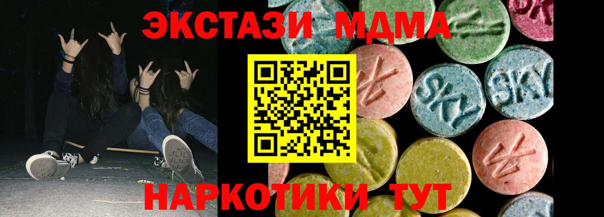 ГАШИШ  Кокаин  Волжский  Вход с VPN  Кетамин  Марихуана  MDMA  Меф кристаллы 