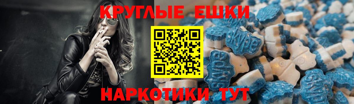 ЭКСТАЗИ  Ecstasy 99%  Вход с VPN  Волжский 