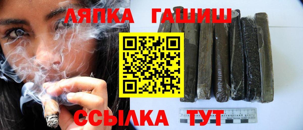 Гашиш гарик  ГАШ Cannabis  Волжский  Вход с VPN 