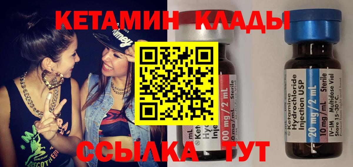 даркнет какой сайт  Вход с VPN  Волжский  КЕТАМИН ketamine 