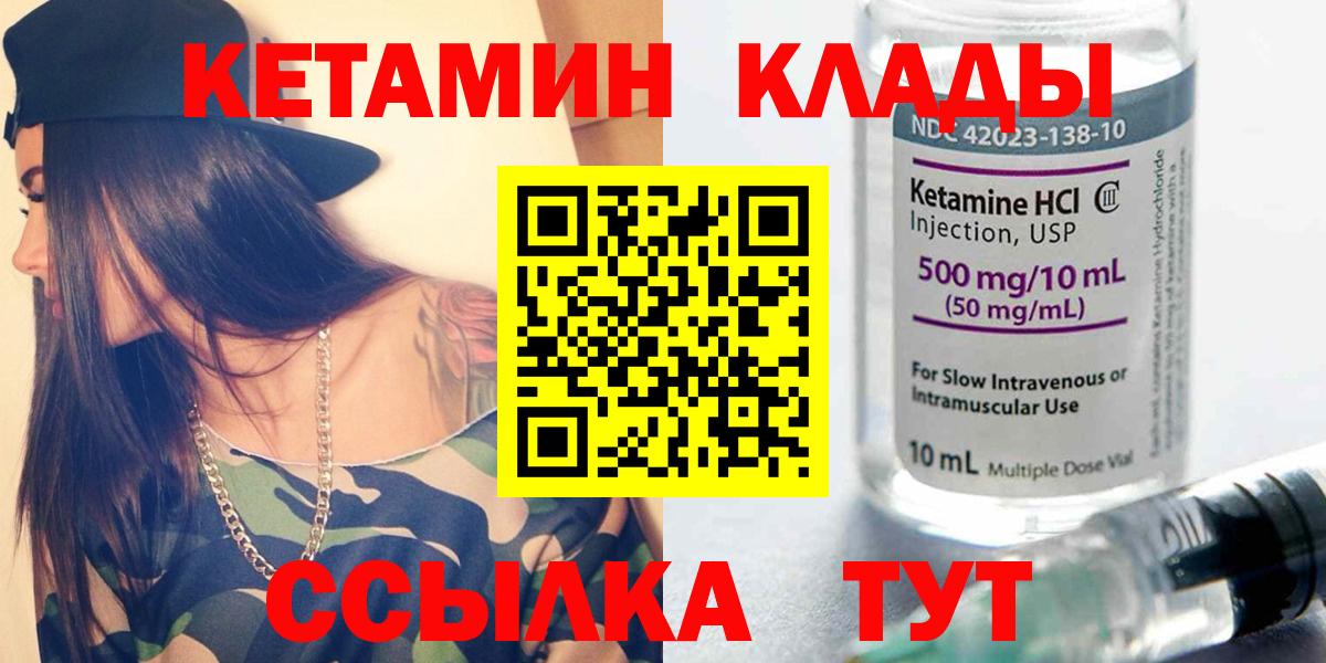 Кетамин VHQ  Кетамин ketamine  Волжский 