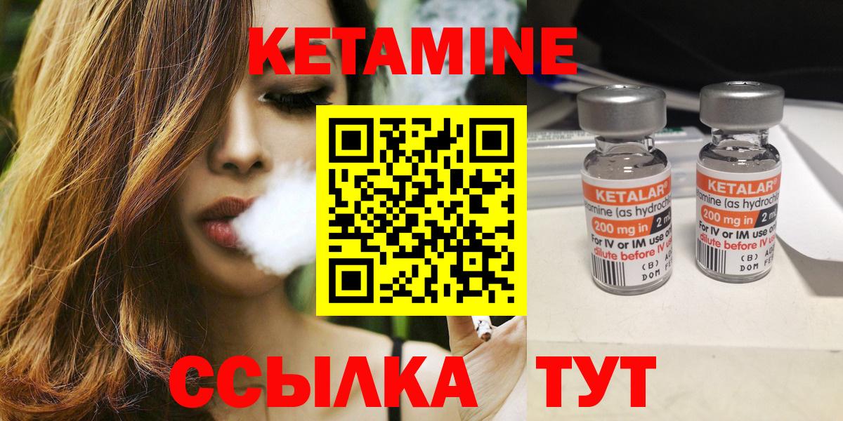 Кетамин ketamine Волжский