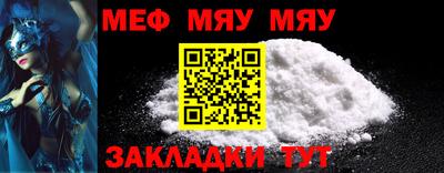 меф Волжский