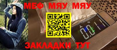 меф Волжский