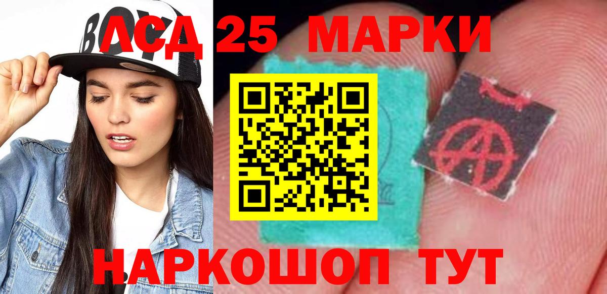 LSD-25 экстази ecstasy Волжский