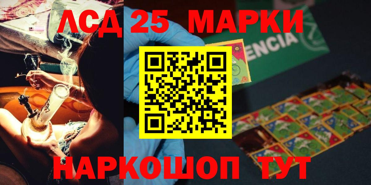 Лсд 25 экстази  LSD-25 экстази кислота  Вход с VPN  ЛСД экстази ecstasy  Волжский 