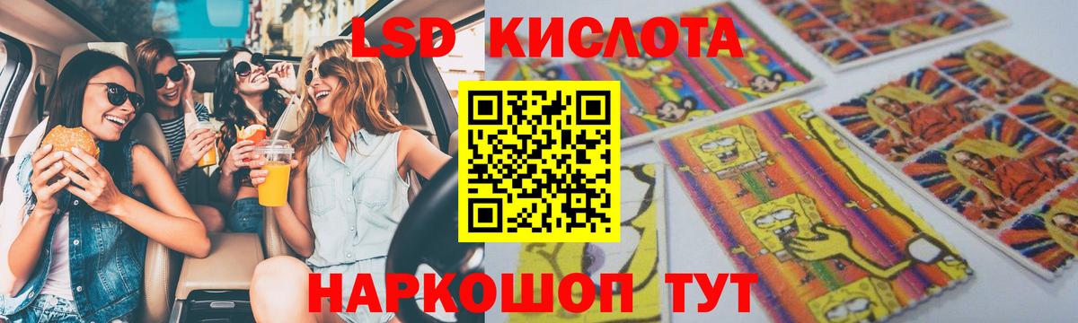 ЛСД экстази ecstasy  ЛСД экстази  Волжский  LSD-25 экстази кислота 
