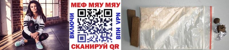 что такое наркотик Волжский МЯУ-МЯУ 4 MMC
