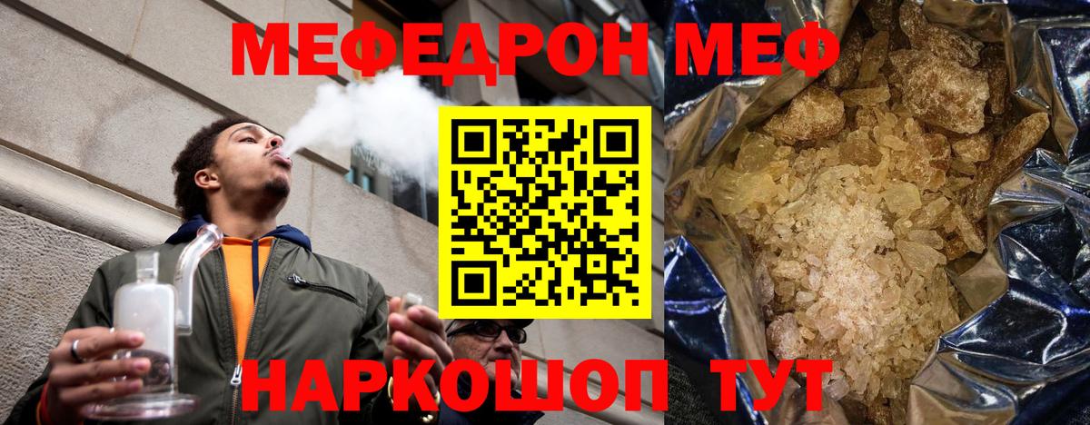 МЕФ 4 MMC  где можно купить наркотик  МЕФ  Волжский  Вход с VPN 