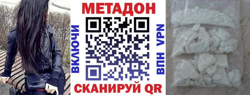 Метадон methadone  Волжский 