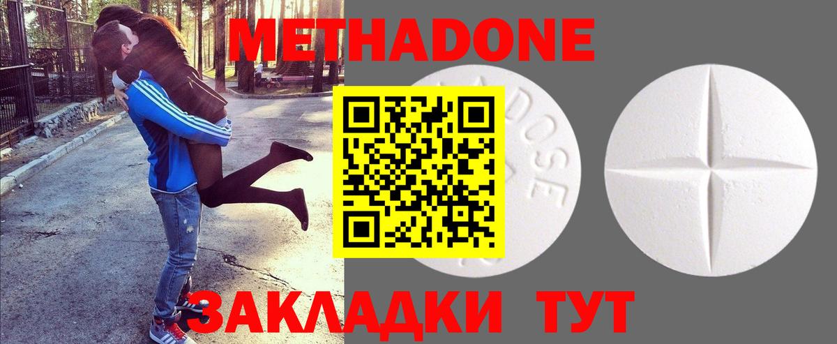 МЕТАДОН VHQ  МЕТАДОН белоснежный  Волжский 