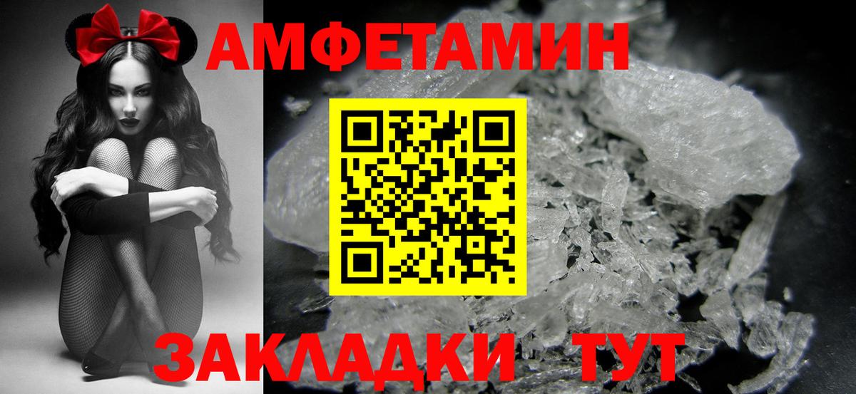 Метамфетамин  Вход с VPN  МЕТАМФЕТАМИН Methamphetamine  Волжский  МЕТАМФЕТАМИН Methamphetamine 