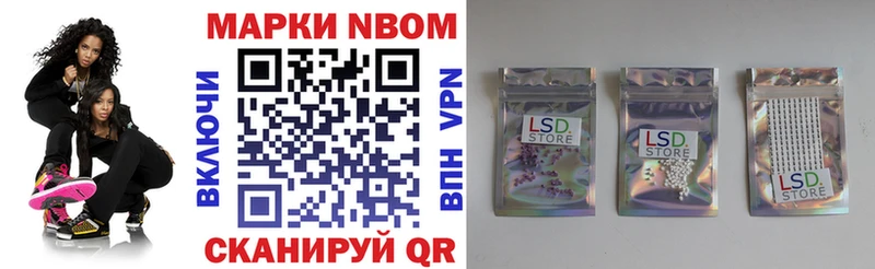 Марки NBOMe 1,8мг  Волжский 