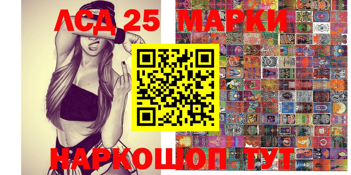 Волжский  Наркотические марки  Вход с VPN  Наркотические марки 1500мкг 