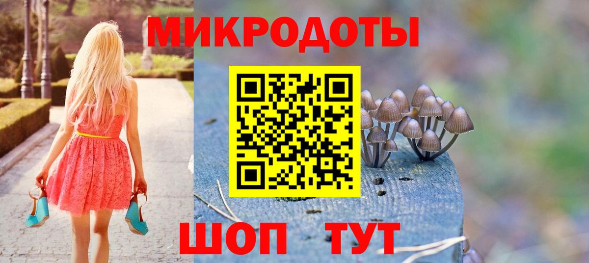 Псилоцибиновые грибы мухоморы  Вход с VPN  купить   Волжский 